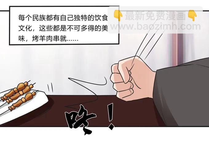 201 狼神祭祀10