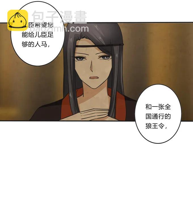 201 狼神祭祀2