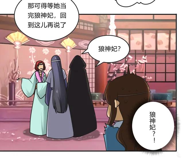 201 狼神祭祀35