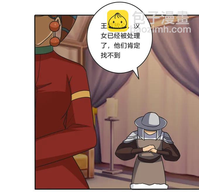 201 狼神祭祀4