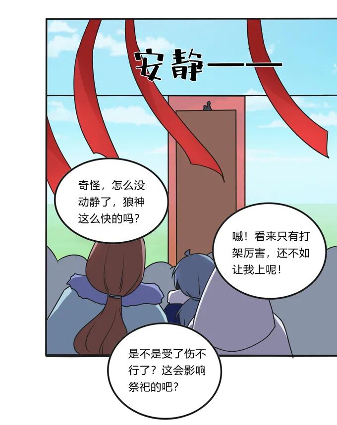 203 祭祀活动进行时32