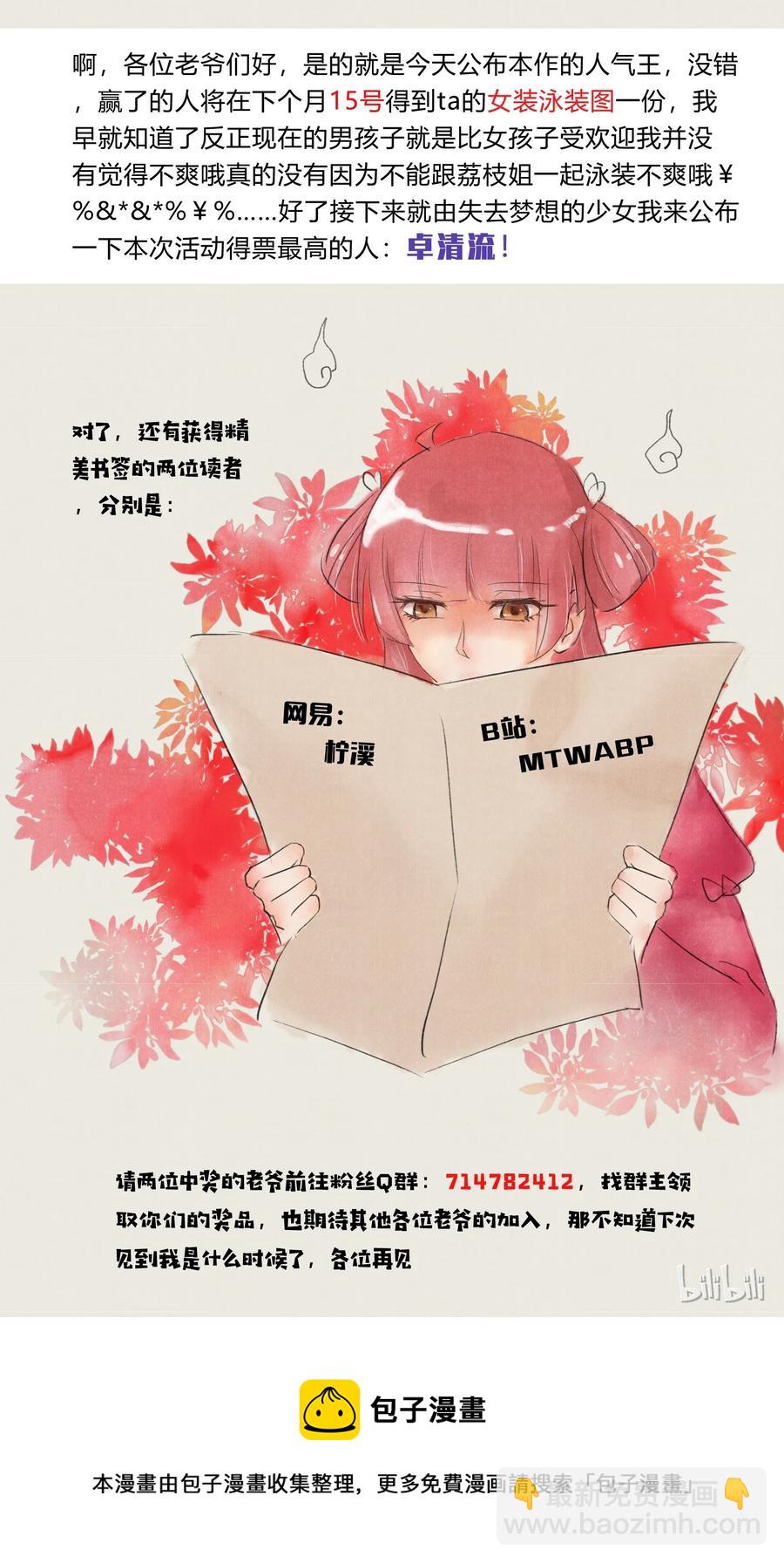 203 祭祀活动进行时41