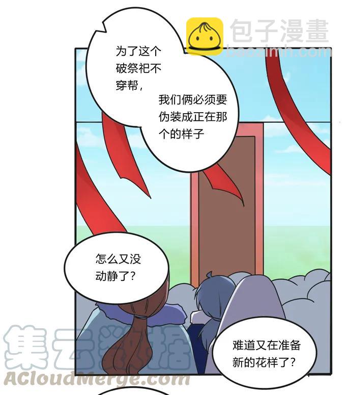 204 祭祀台上和台下18