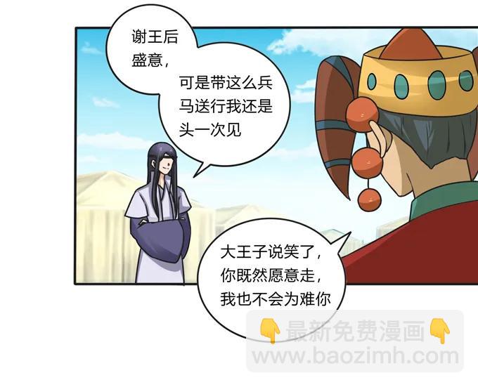 205 你的母后22