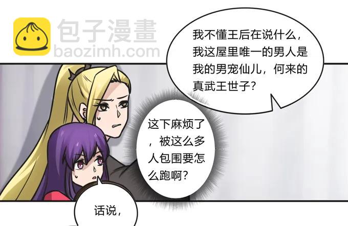 205 你的母后25