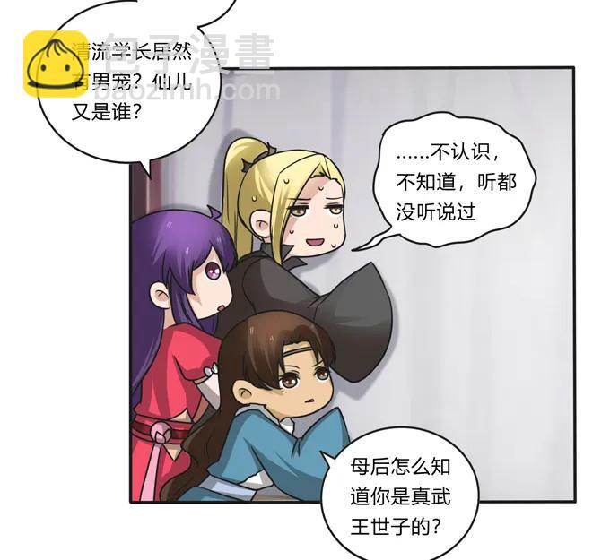 205 你的母后26