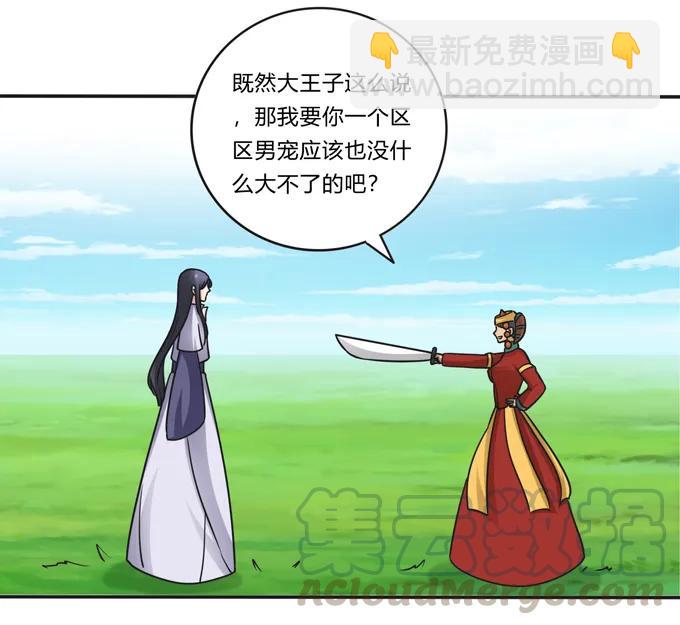 205 你的母后30