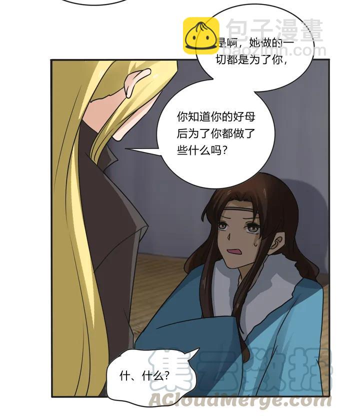 205 你的母后36