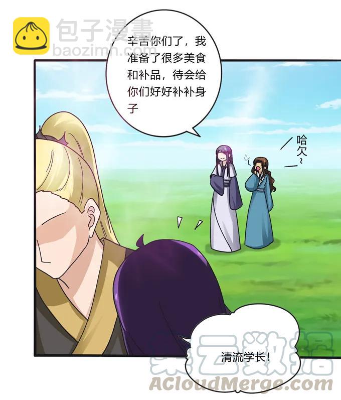 205 你的母后6