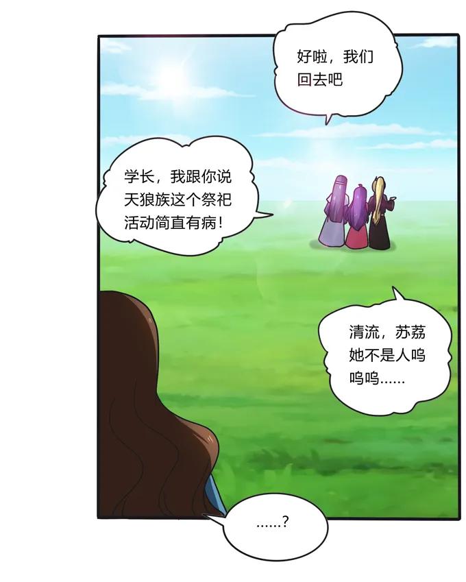205 你的母后8