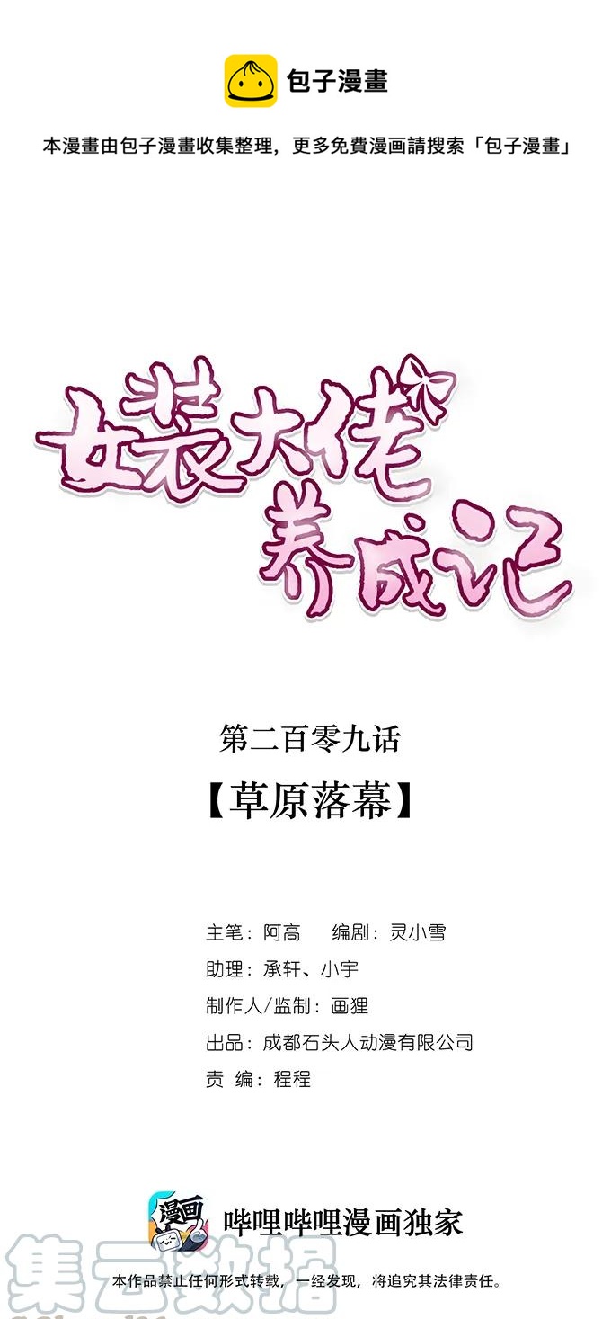 209 草原落幕0