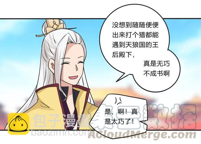 209 草原落幕3