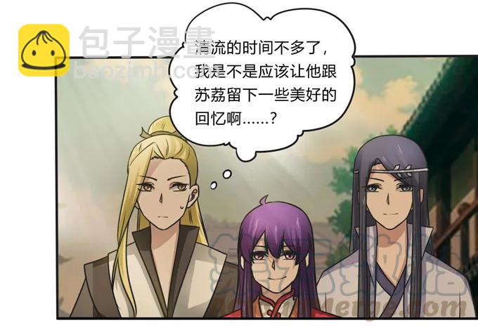 209 草原落幕33