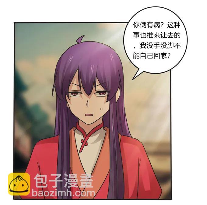 209 草原落幕37