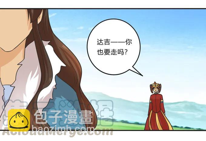 209 草原落幕9
