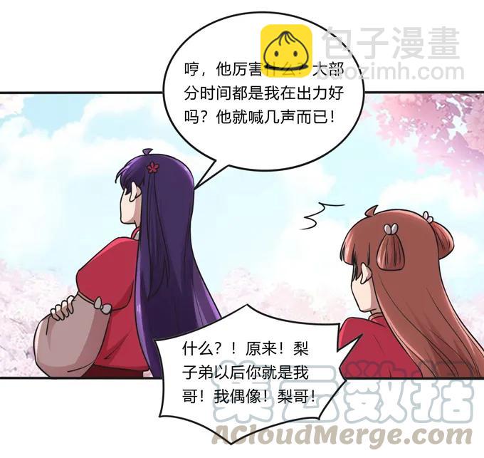210 团宠清流12
