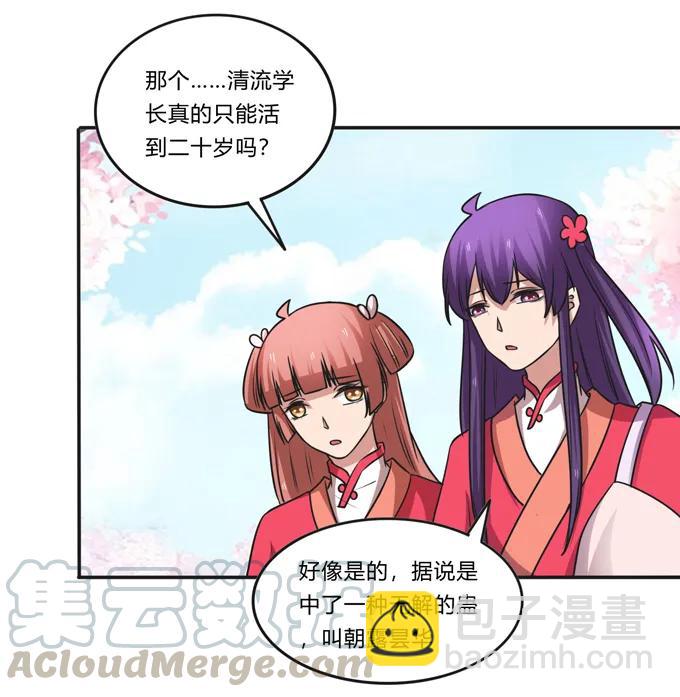 210 团宠清流15