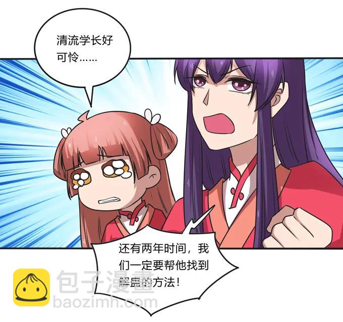 210 团宠清流16