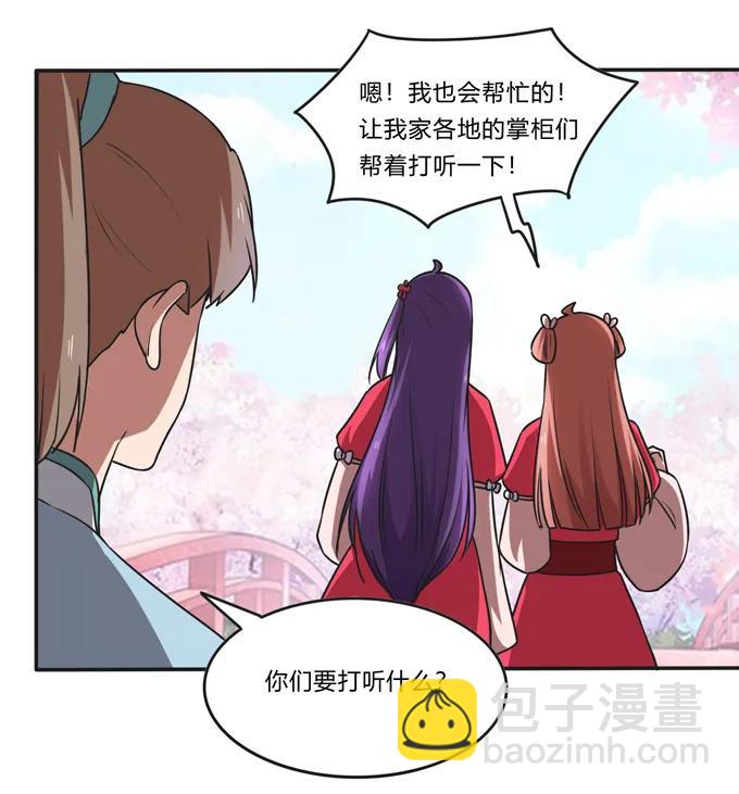 210 团宠清流17