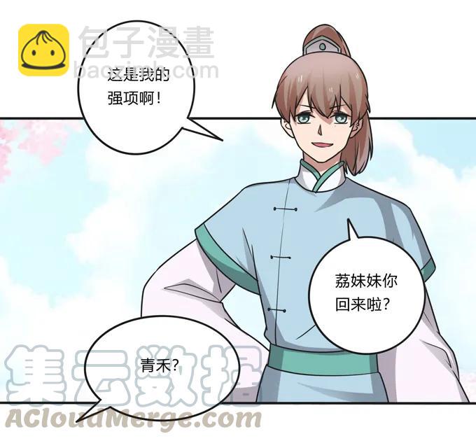 210 团宠清流18