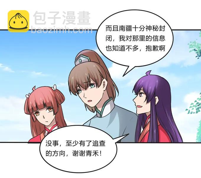 210 团宠清流20