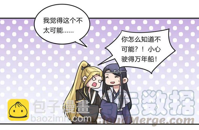 210 团宠清流24