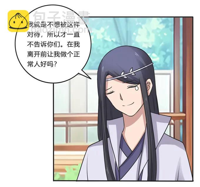 210 团宠清流25