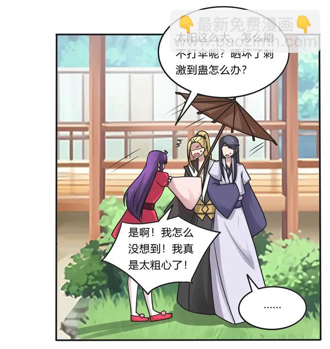 210 团宠清流29