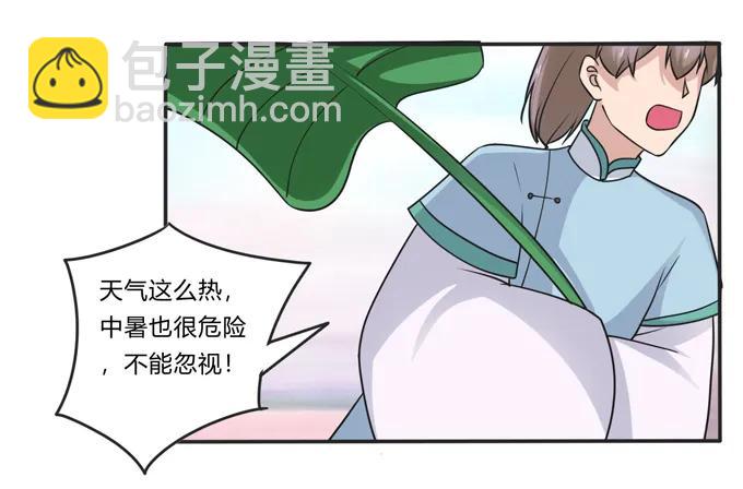 210 团宠清流31