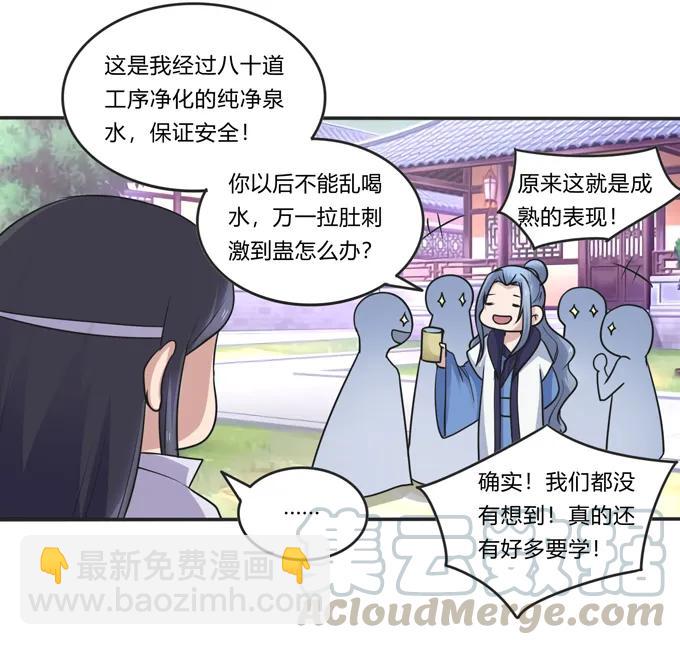 210 团宠清流39