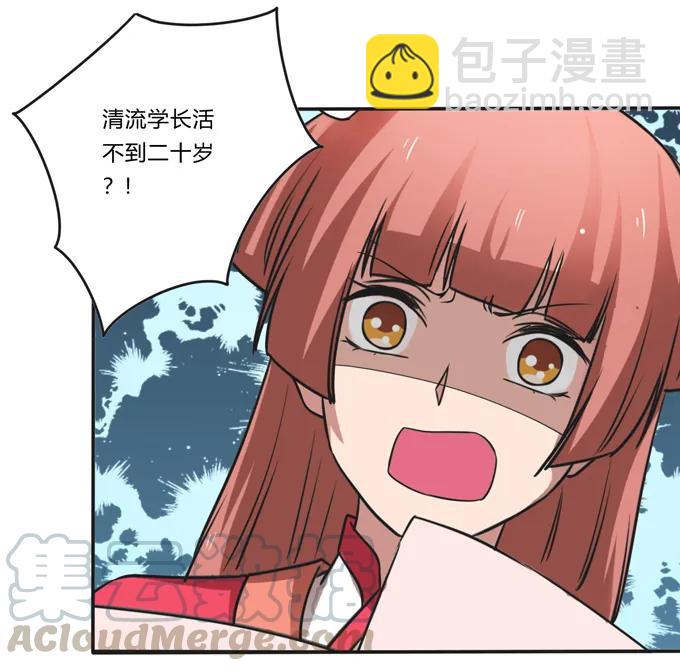 210 团宠清流9