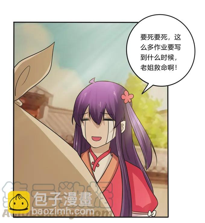 211 配弦VS清流39