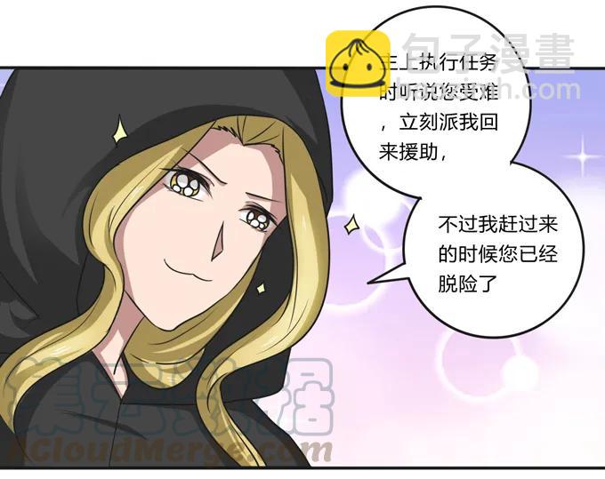 212 太巫教圣女12