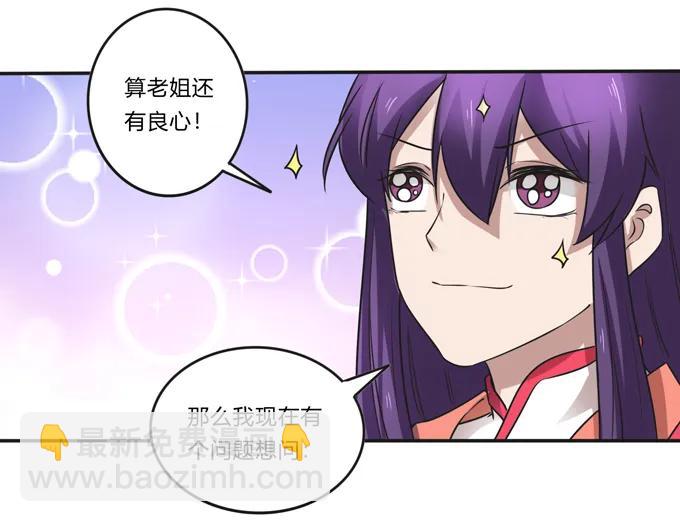 212 太巫教圣女13