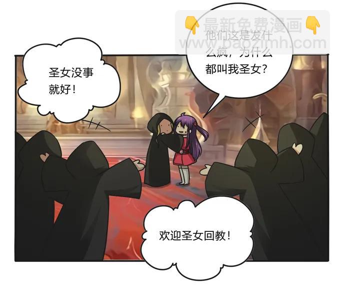 212 太巫教圣女14