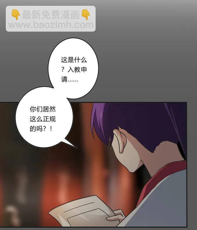 212 太巫教圣女16