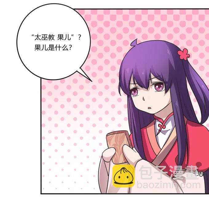 212 太巫教圣女28