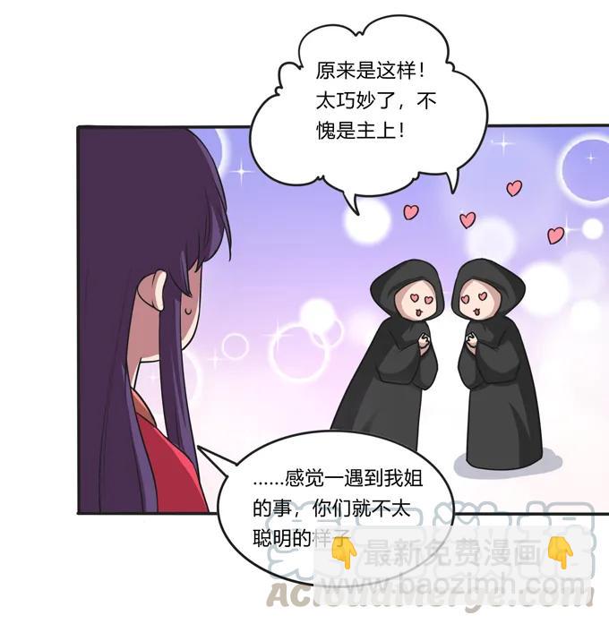 212 太巫教圣女33