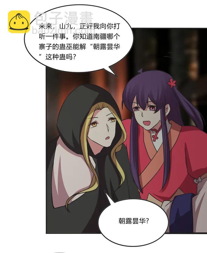 212 太巫教圣女38
