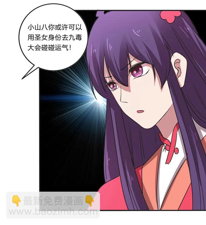 212 太巫教圣女40