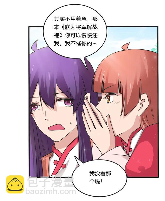 213 朕为将军解战袍23