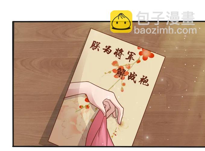 213 朕为将军解战袍25