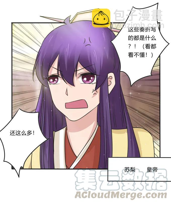 213 朕为将军解战袍33
