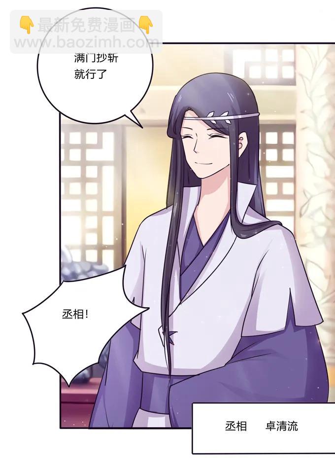 213 朕为将军解战袍35