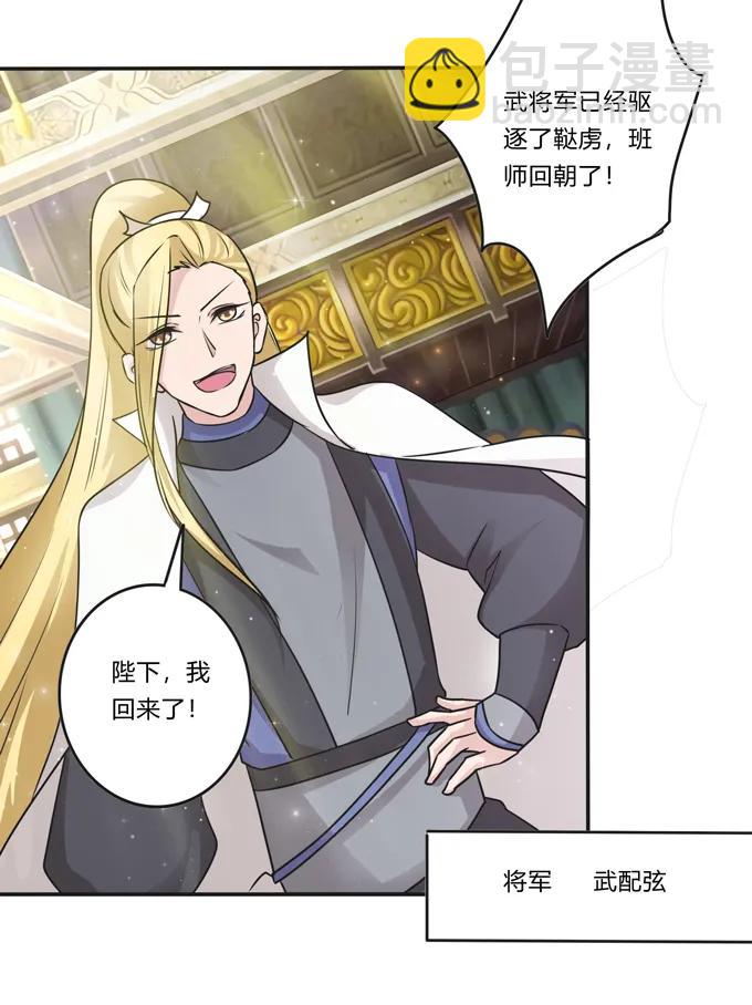213 朕为将军解战袍37