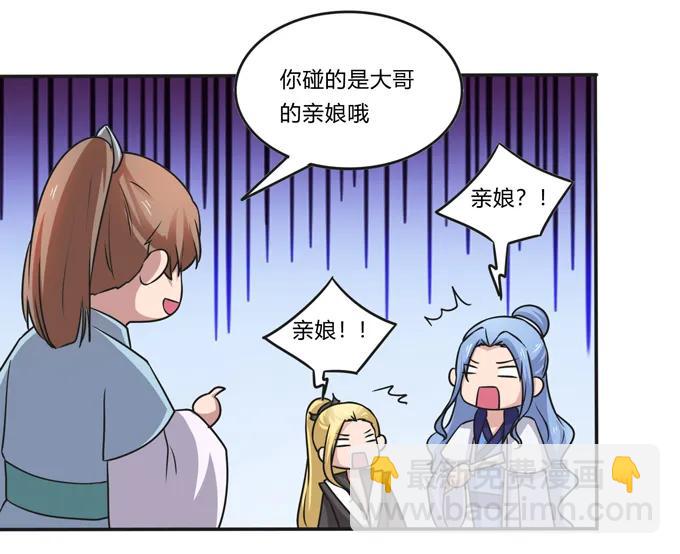 215 蛊毒宣战会议10