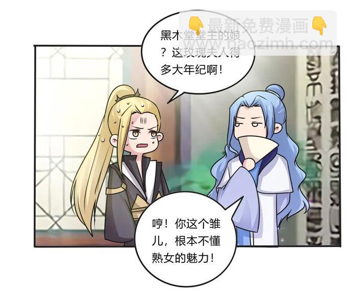 215 蛊毒宣战会议11