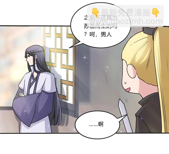 215 蛊毒宣战会议16