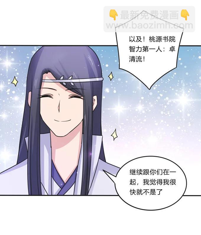 215 蛊毒宣战会议17