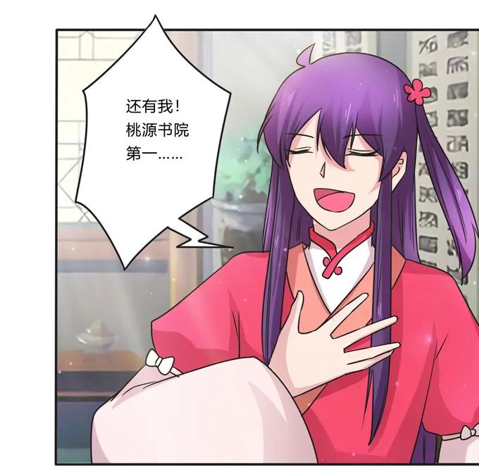 215 蛊毒宣战会议19